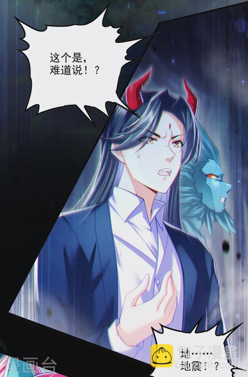 第71话 八大神咒的秘密！-第72话