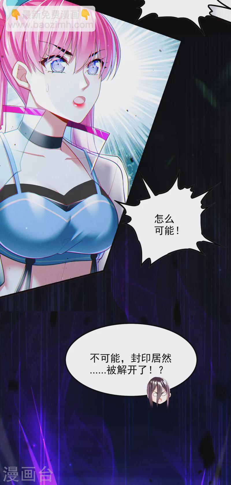 第71话 八大神咒的秘密！-第72话