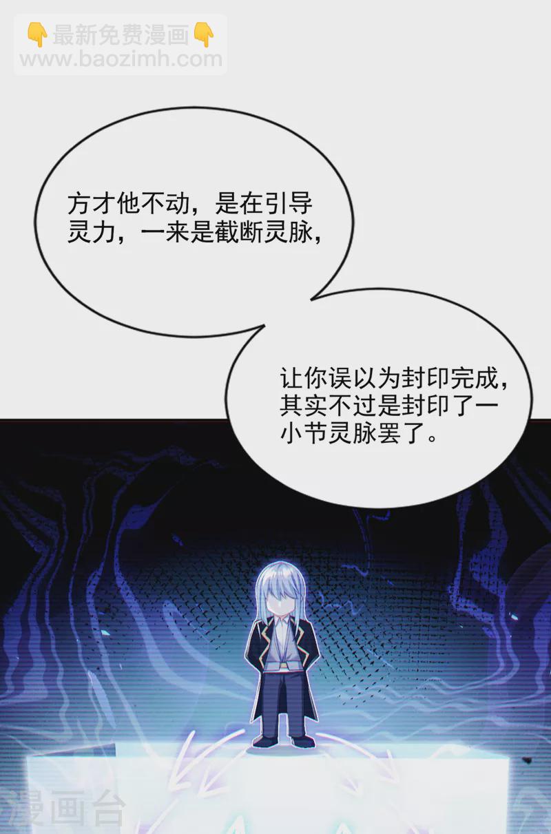 第71话 八大神咒的秘密！-第72话