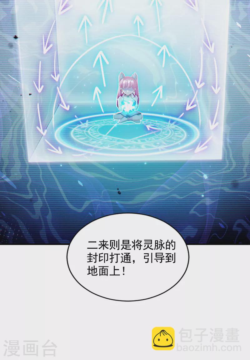 第71话 八大神咒的秘密！-第72话