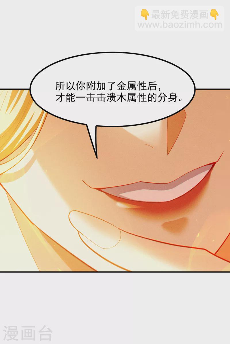 第71话 八大神咒的秘密！-第72话