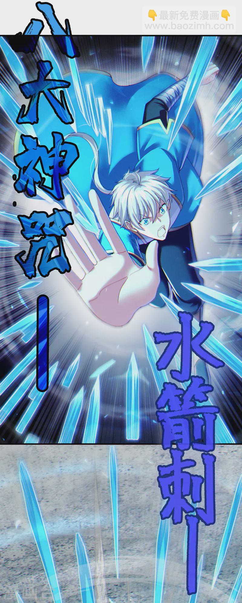 第73话 你已经斗不过我了！-第74话