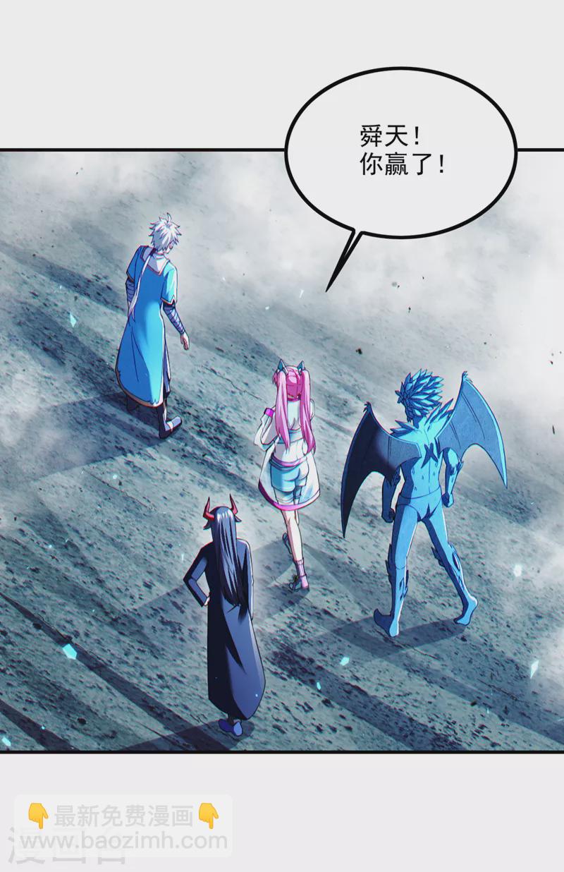 第73话 你已经斗不过我了！-第74话