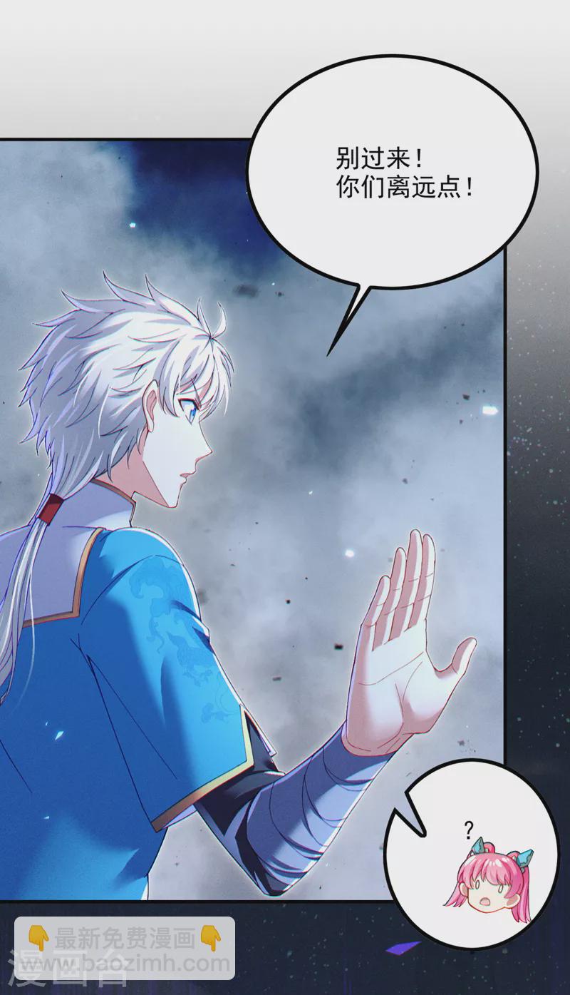 第73话 你已经斗不过我了！-第74话