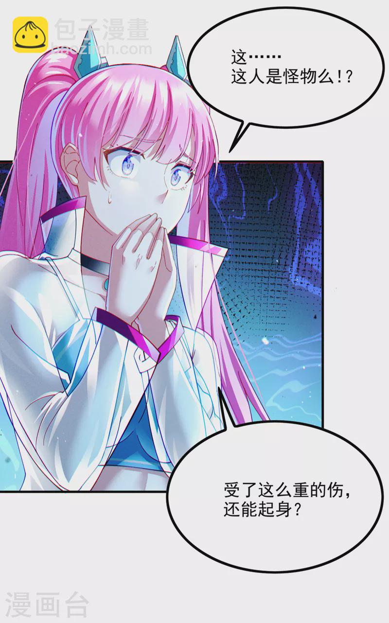 第73话 你已经斗不过我了！-第74话