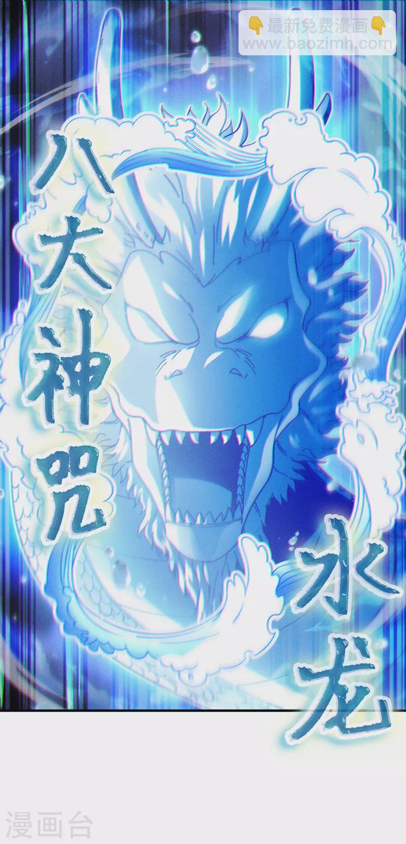 第73话 你已经斗不过我了！-第74话