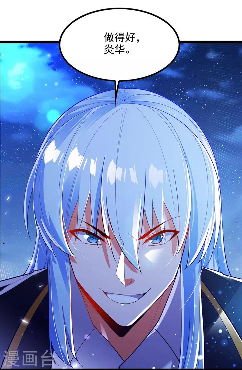 第75话 认输吧！你没机会了！-第76话