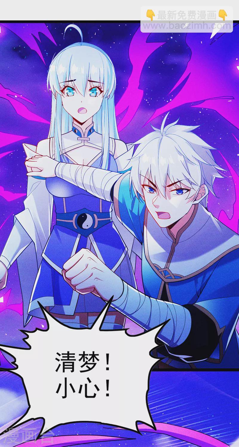 第75话 认输吧！你没机会了！-第76话