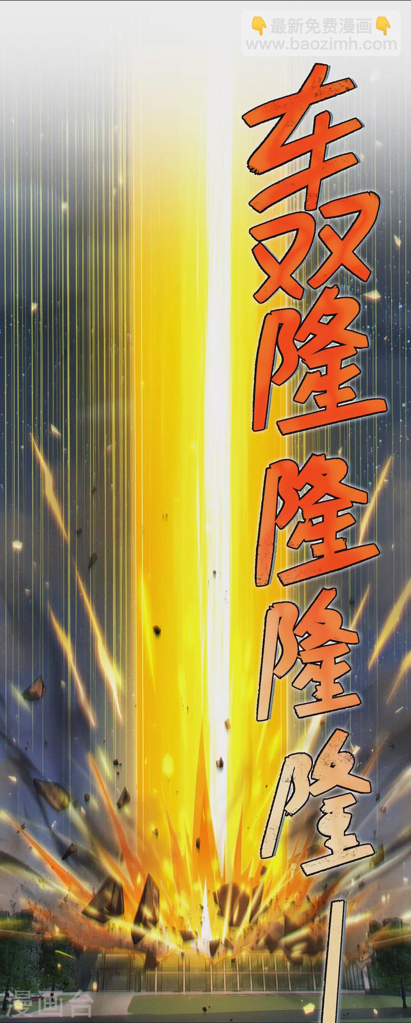 第75话 认输吧！你没机会了！-第76话