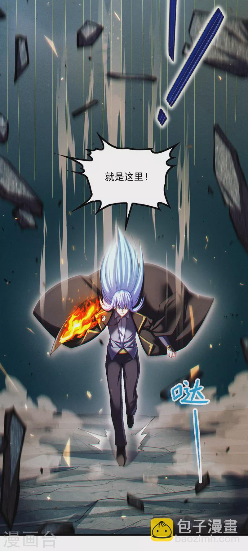 第75话 认输吧！你没机会了！-第76话