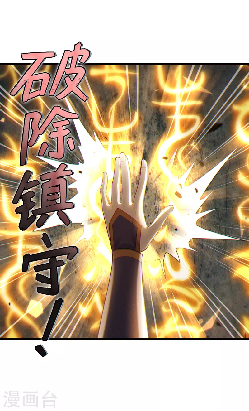 第75话 认输吧！你没机会了！-第76话
