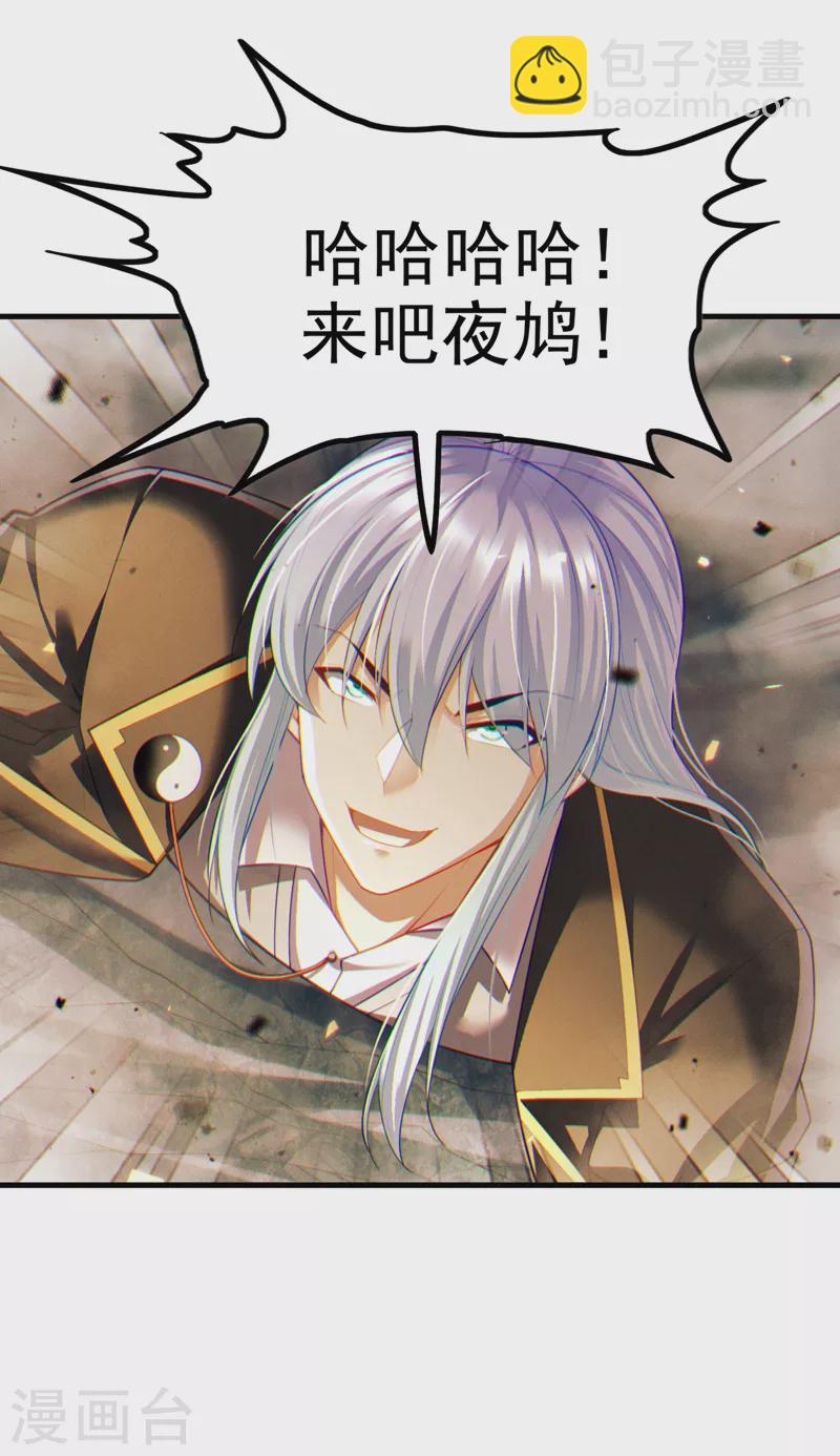 第75话 认输吧！你没机会了！-第76话