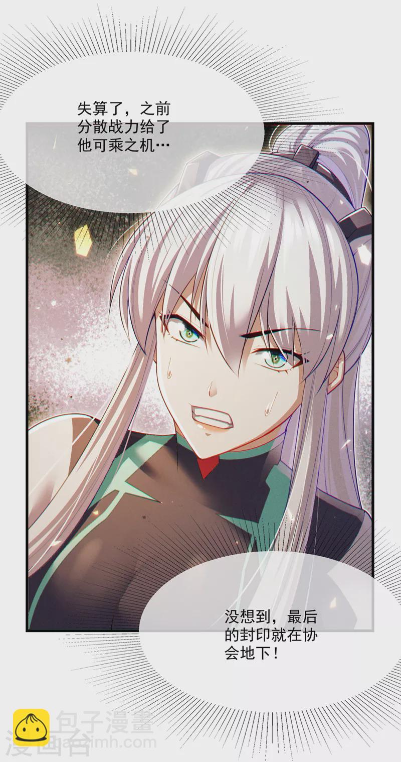 第75话 认输吧！你没机会了！-第76话