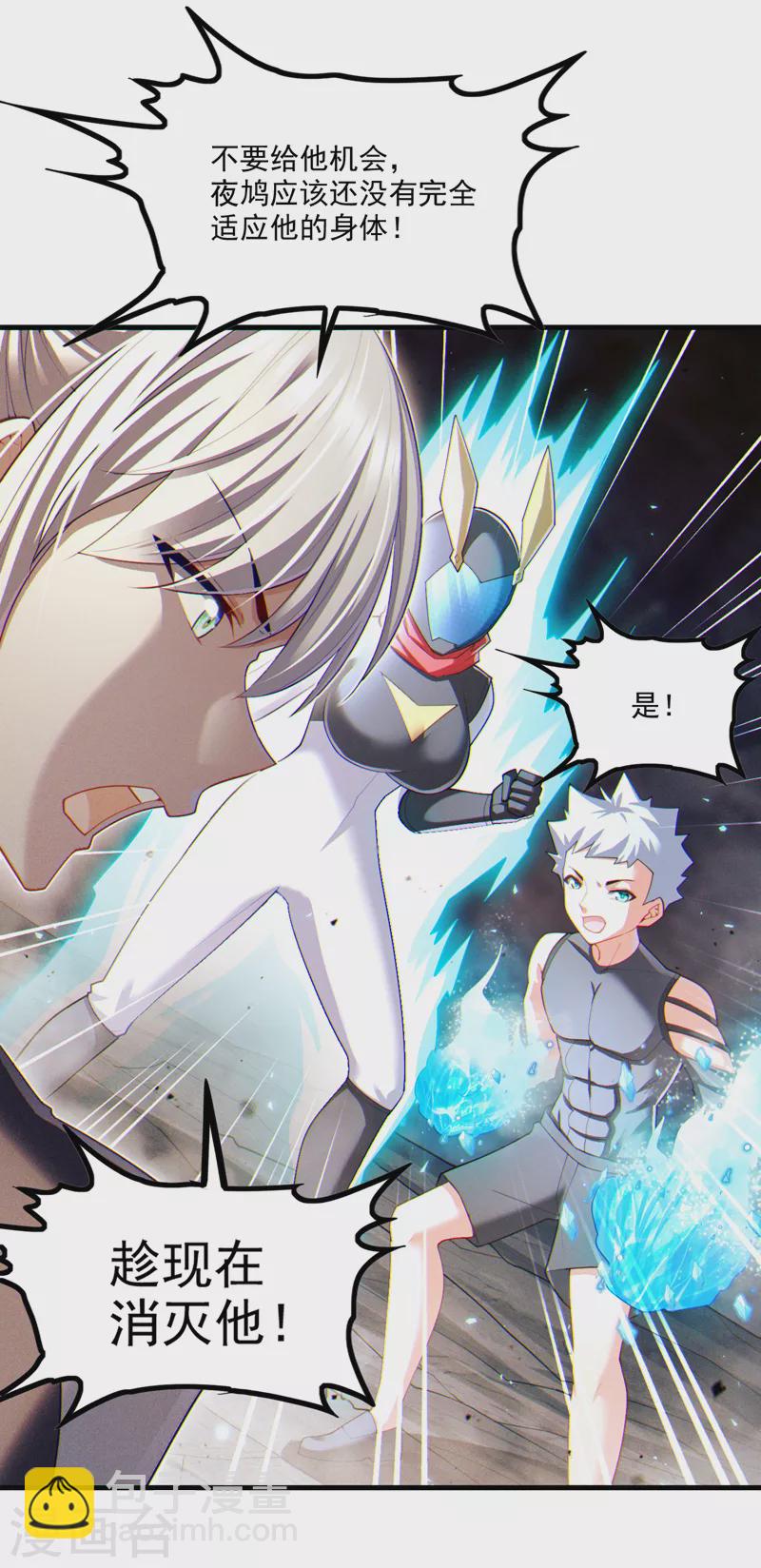 第75话 认输吧！你没机会了！-第76话