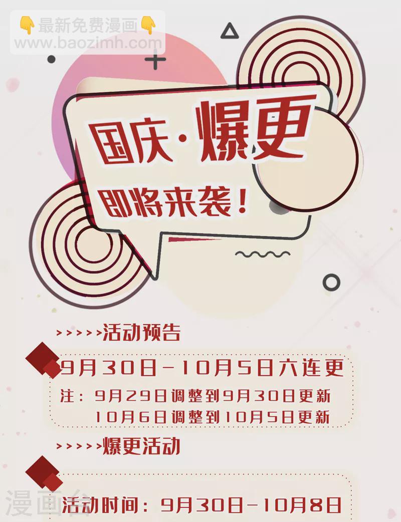 第75话 认输吧！你没机会了！-第76话