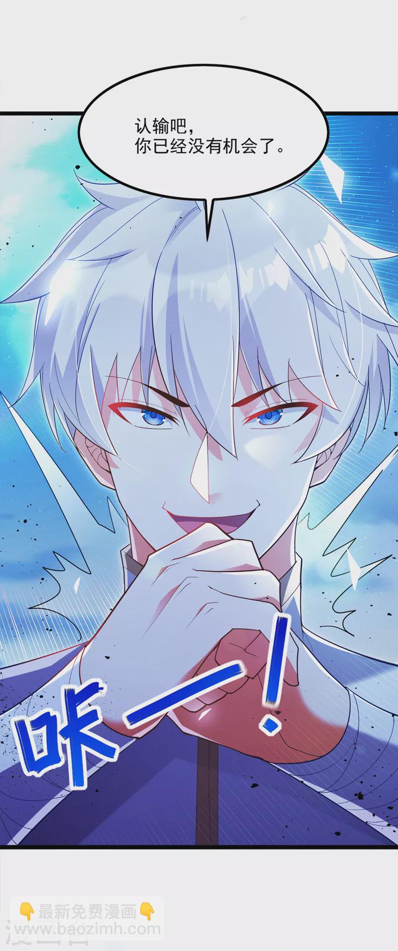 第75话 认输吧！你没机会了！-第76话