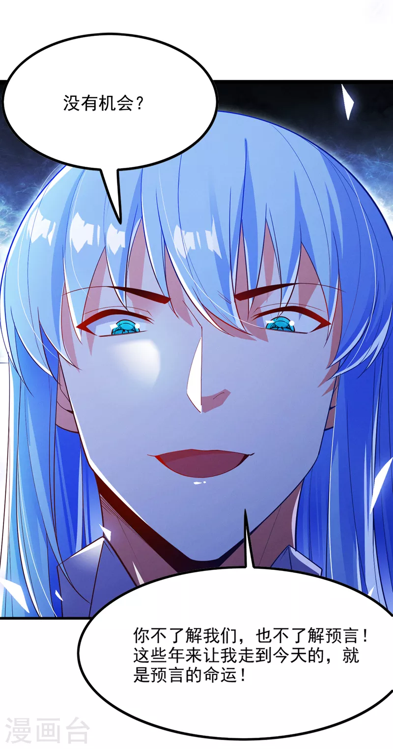 第75话 认输吧！你没机会了！-第76话