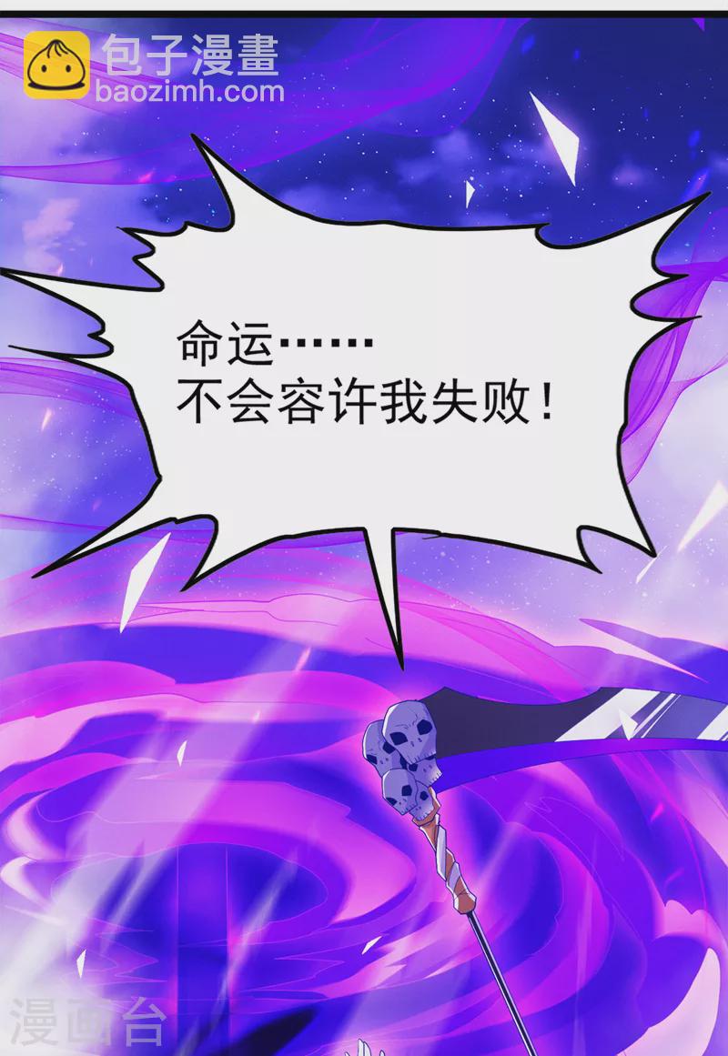 第75话 认输吧！你没机会了！-第76话