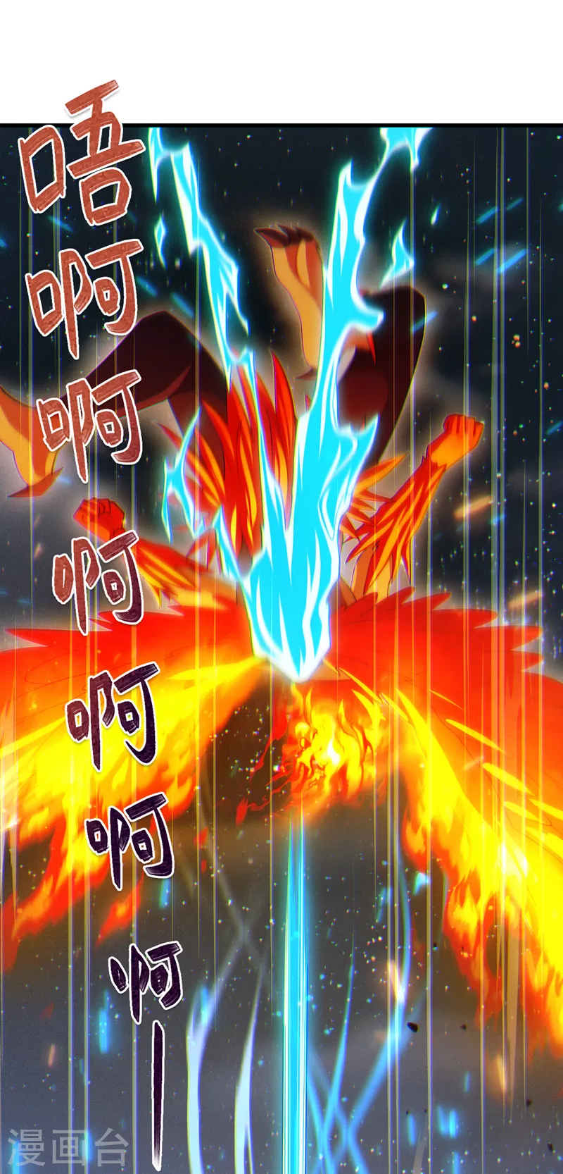 第77话 夜鸠觉醒了吗？！-第78话