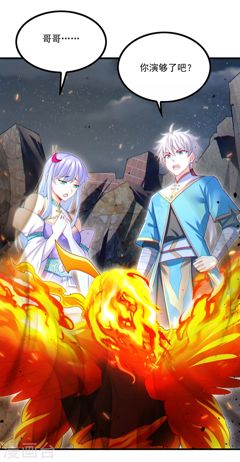 第77话 夜鸠觉醒了吗？！-第78话