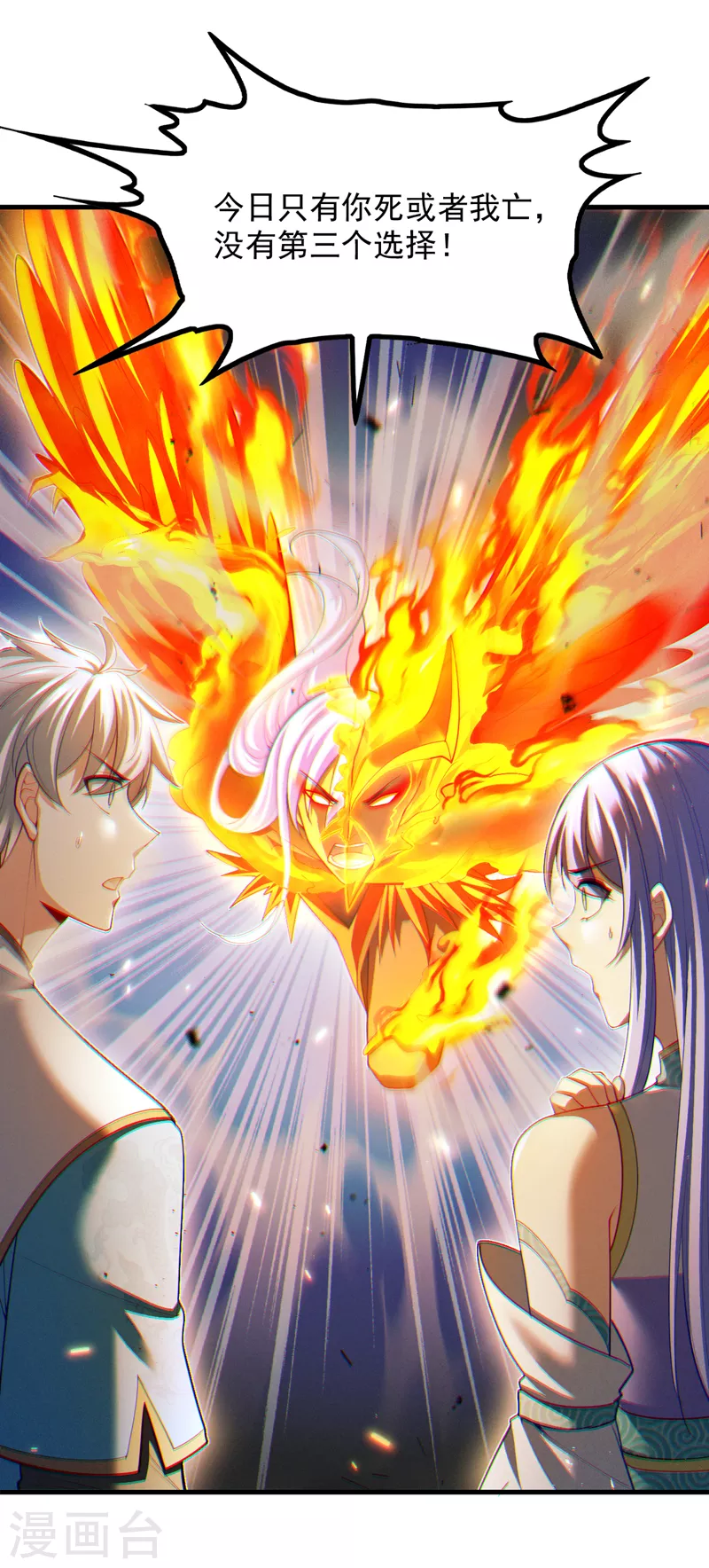 第77话 夜鸠觉醒了吗？！-第78话