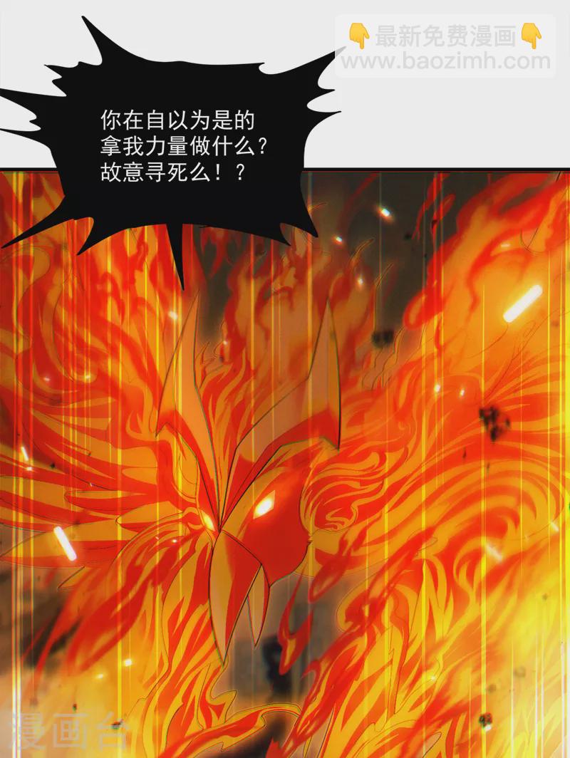 第77话 夜鸠觉醒了吗？！-第78话