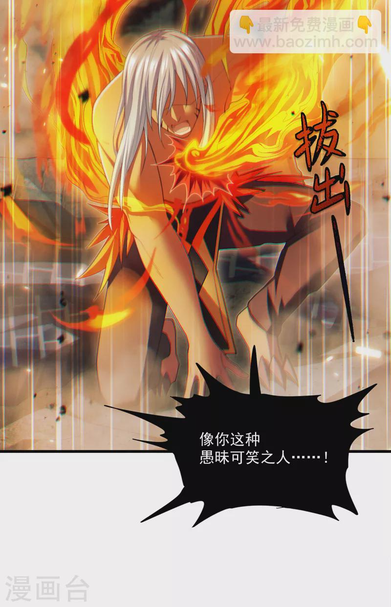 第77话 夜鸠觉醒了吗？！-第78话
