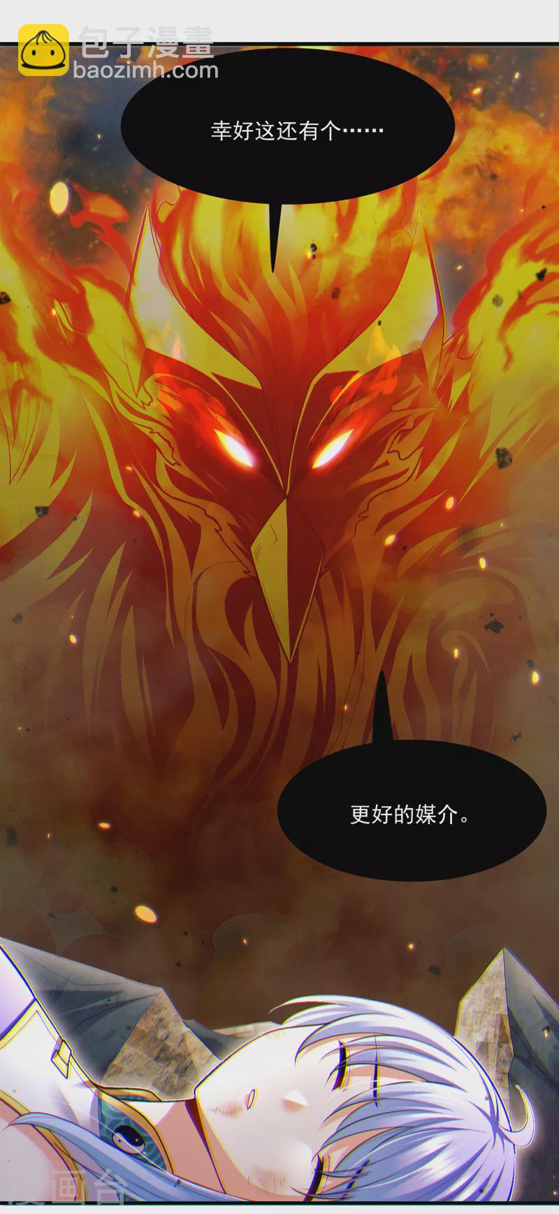 第77话 夜鸠觉醒了吗？！-第78话