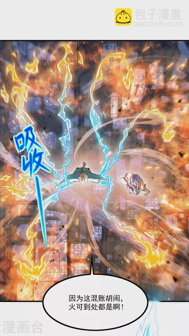 第77话 夜鸠觉醒了吗？！-第78话