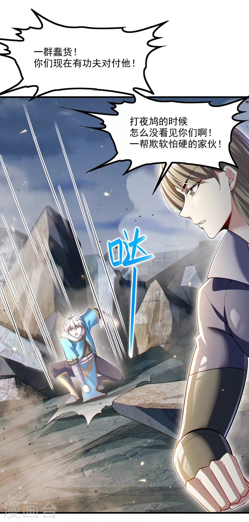 第79话 我要去把那怪物宰了-第80话