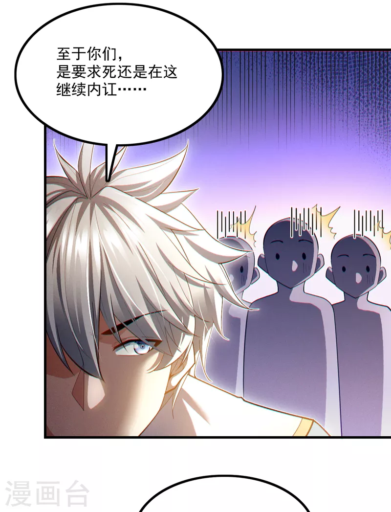 第79话 我要去把那怪物宰了-第80话