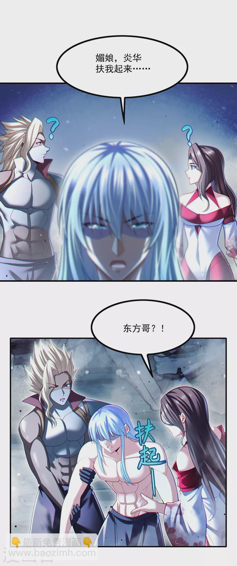 第79话 我要去把那怪物宰了-第80话