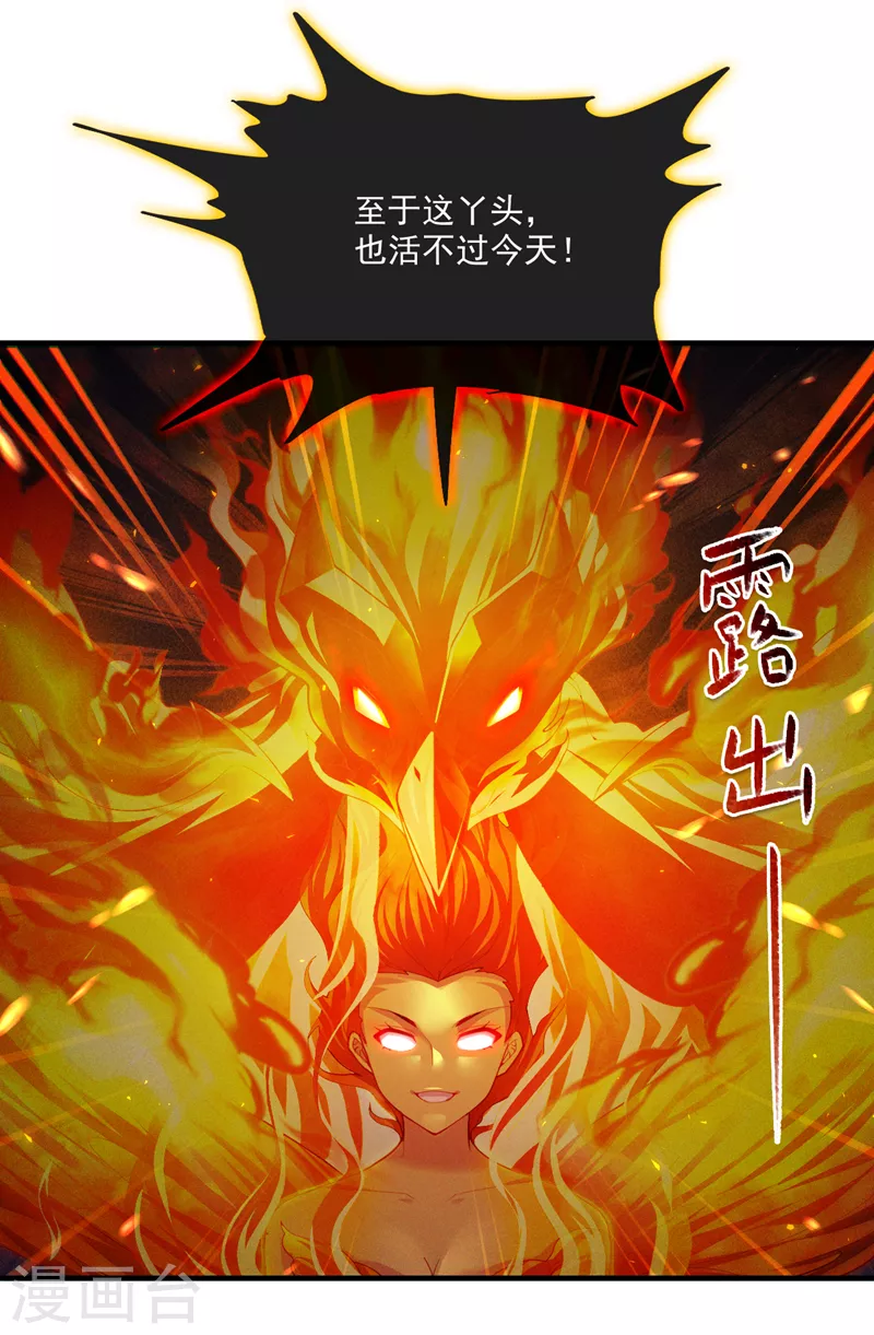 第79话 我要去把那怪物宰了-第80话