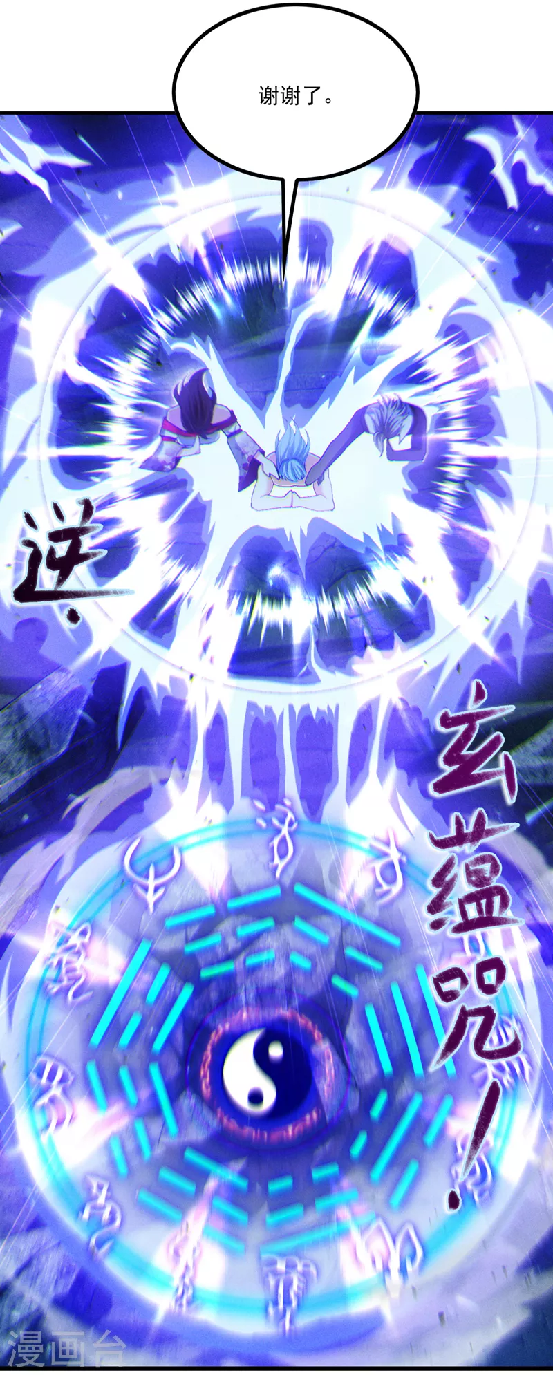 第79话 我要去把那怪物宰了-第80话