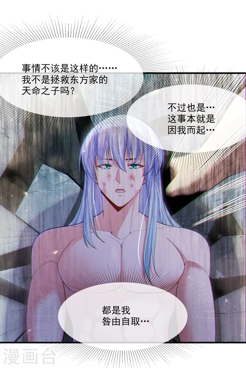 第79话 我要去把那怪物宰了-第80话