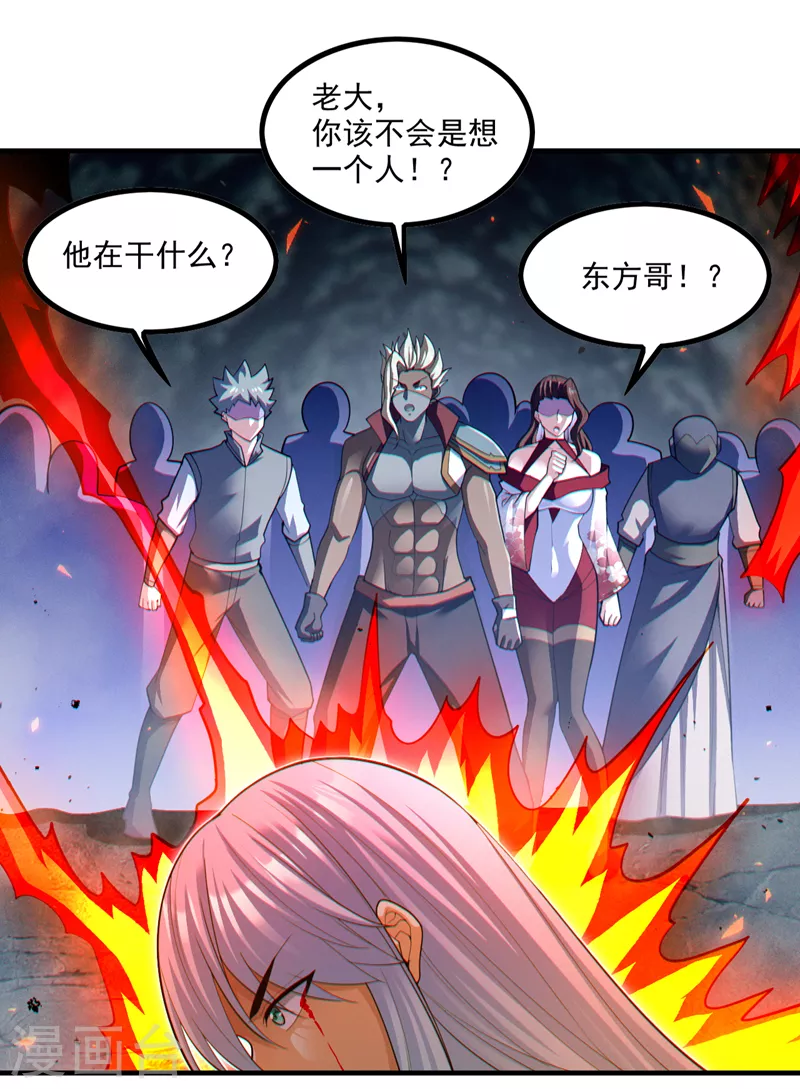 第81话 我&hellip;金丹巅峰了？！-第82话