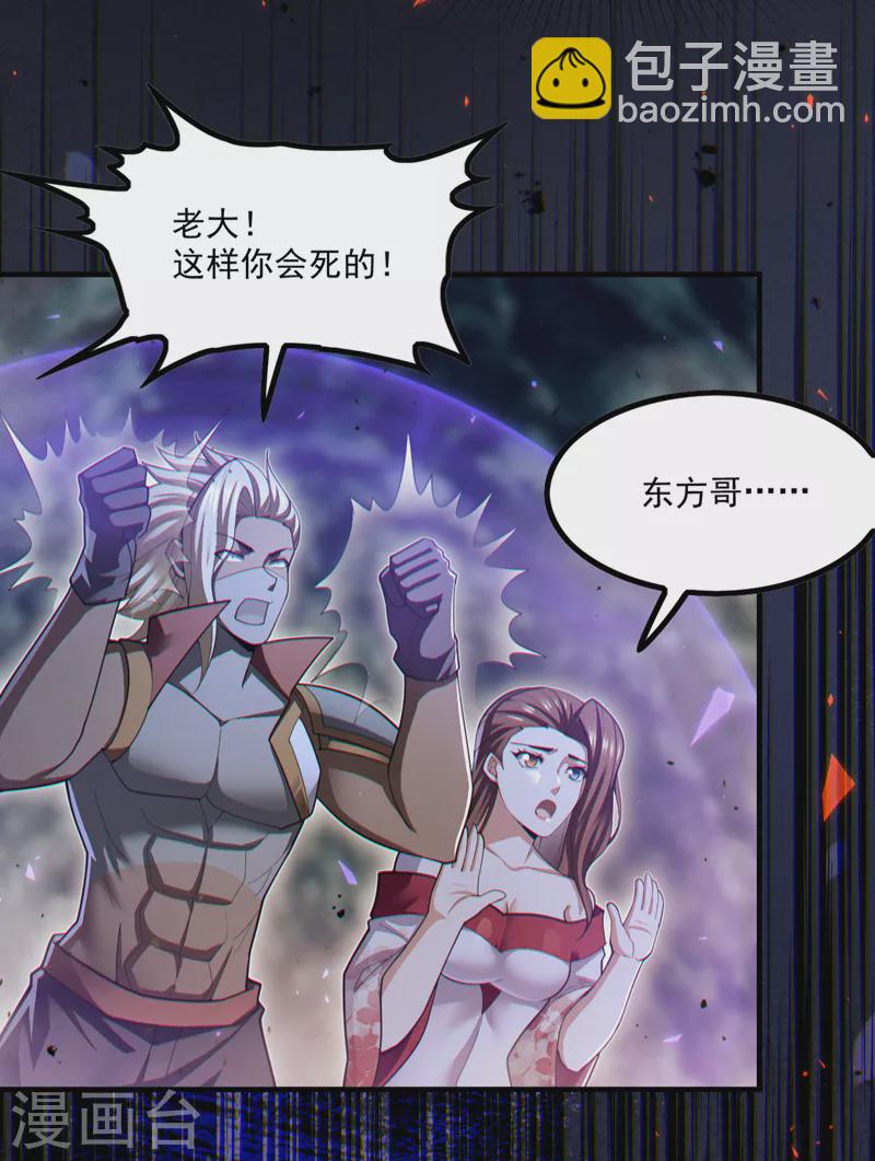 第81话 我&hellip;金丹巅峰了？！-第82话