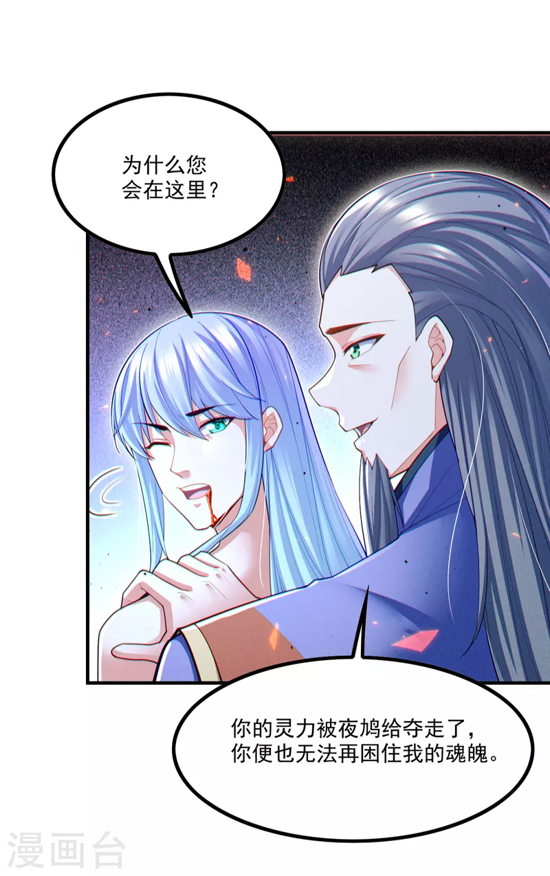 第81话 我&hellip;金丹巅峰了？！-第82话