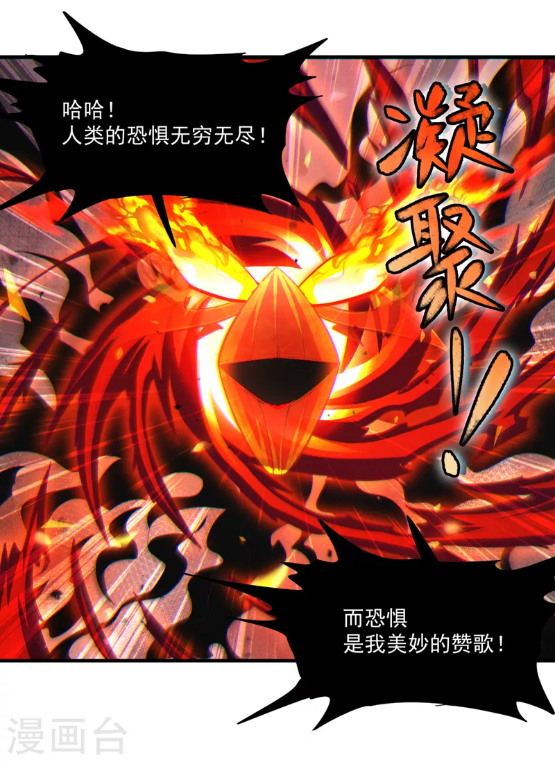第81话 我&hellip;金丹巅峰了？！-第82话