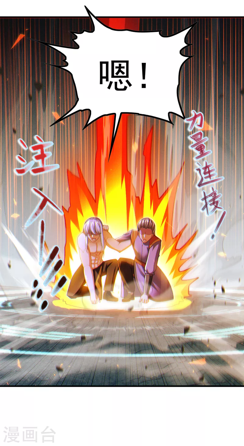 第81话 我&hellip;金丹巅峰了？！-第82话