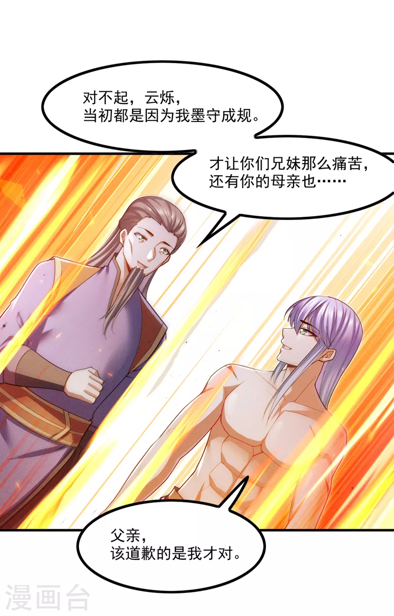 第81话 我&hellip;金丹巅峰了？！-第82话