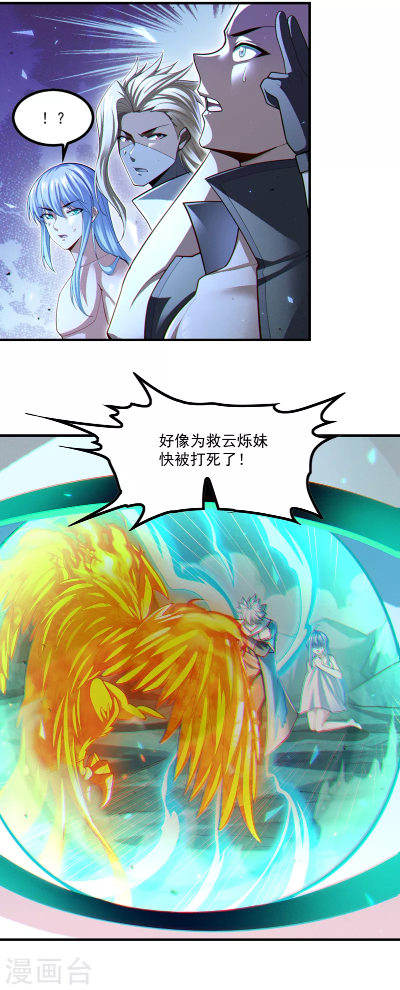 第81话 我&hellip;金丹巅峰了？！-第82话