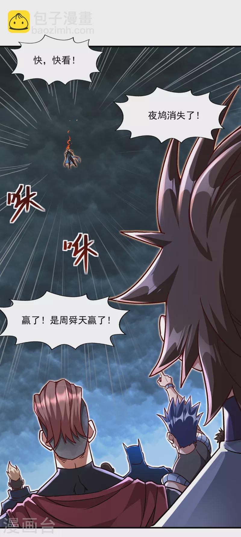 第83话 就这么结束了吗&hellip;&hellip;-第84话