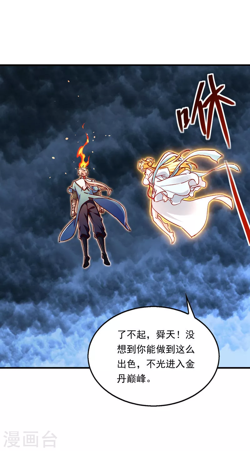 第83话 就这么结束了吗&hellip;&hellip;-第84话