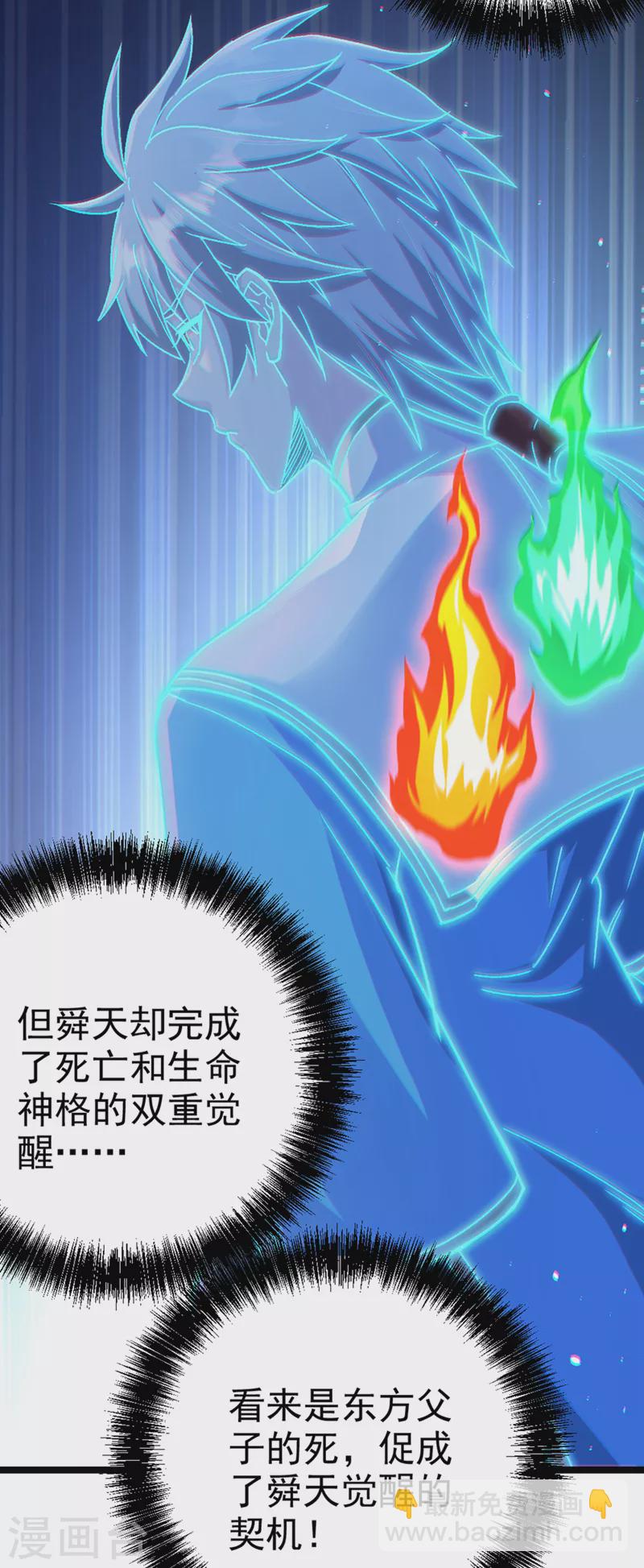 第83话 就这么结束了吗&hellip;&hellip;-第84话