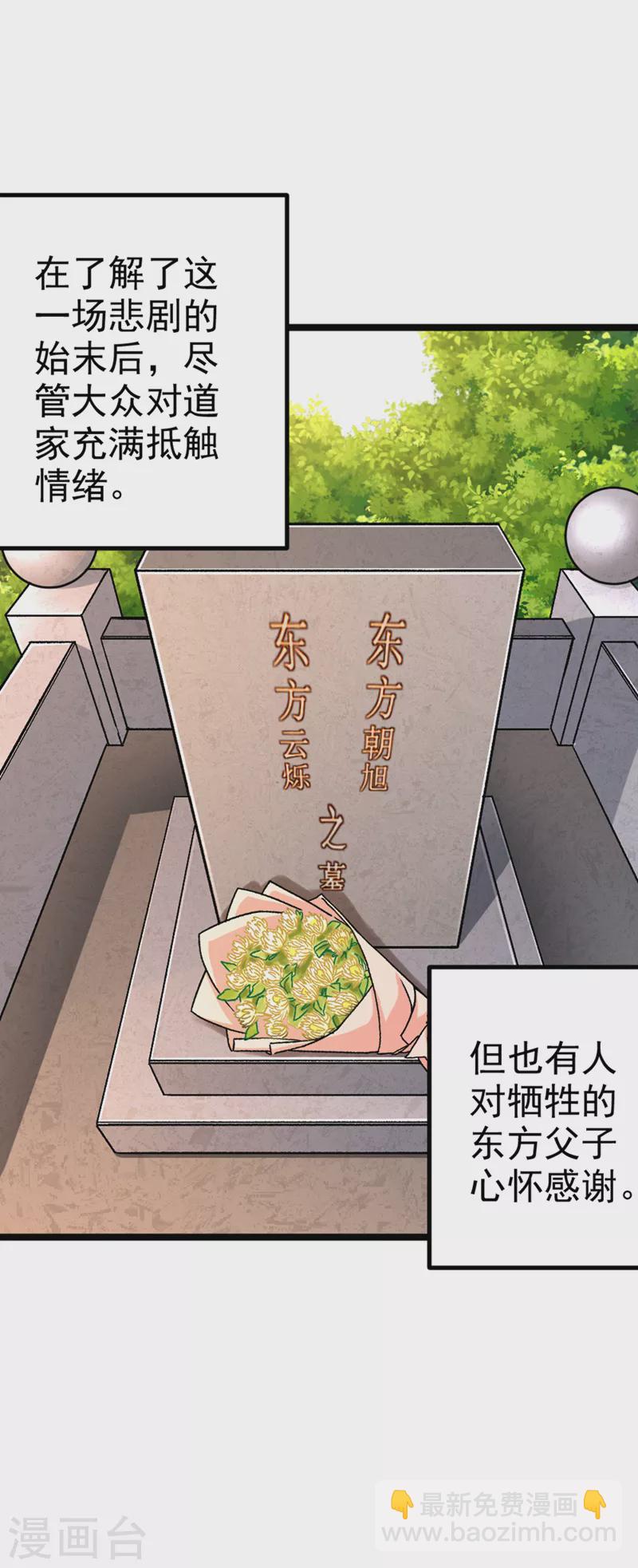 第83话 就这么结束了吗&hellip;&hellip;-第84话