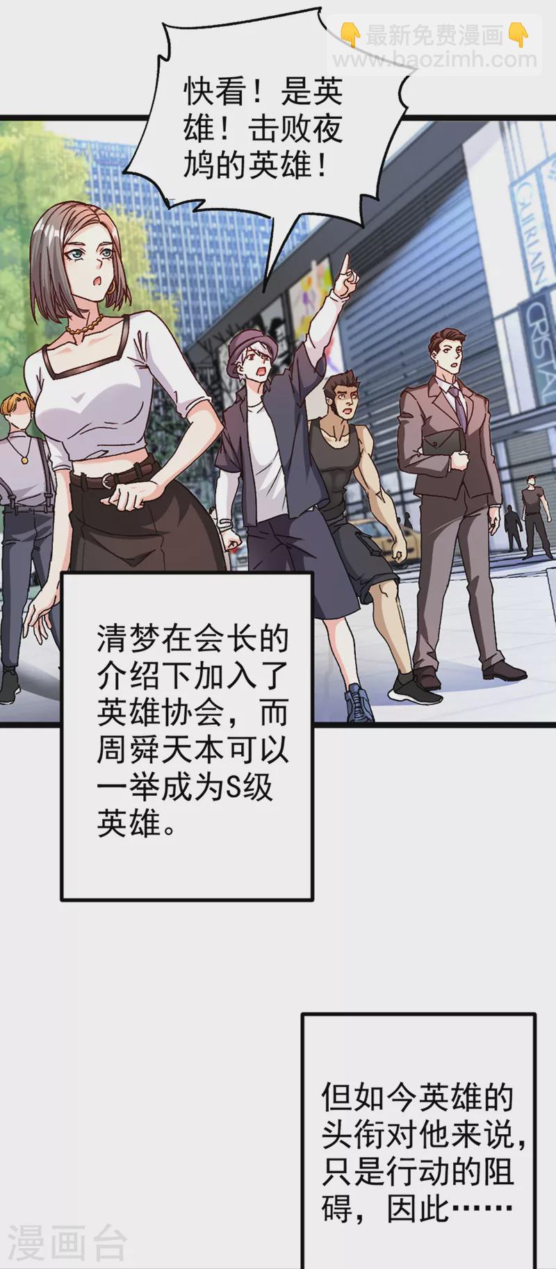 第83话 就这么结束了吗&hellip;&hellip;-第84话