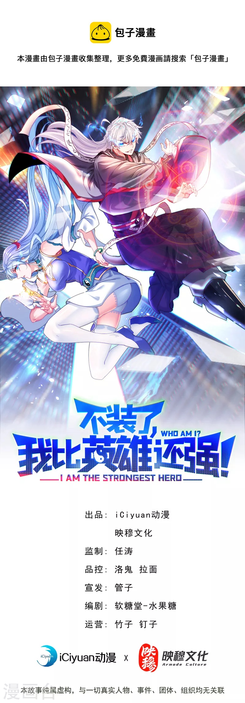 第85话 这是佛系武器？！-第86话