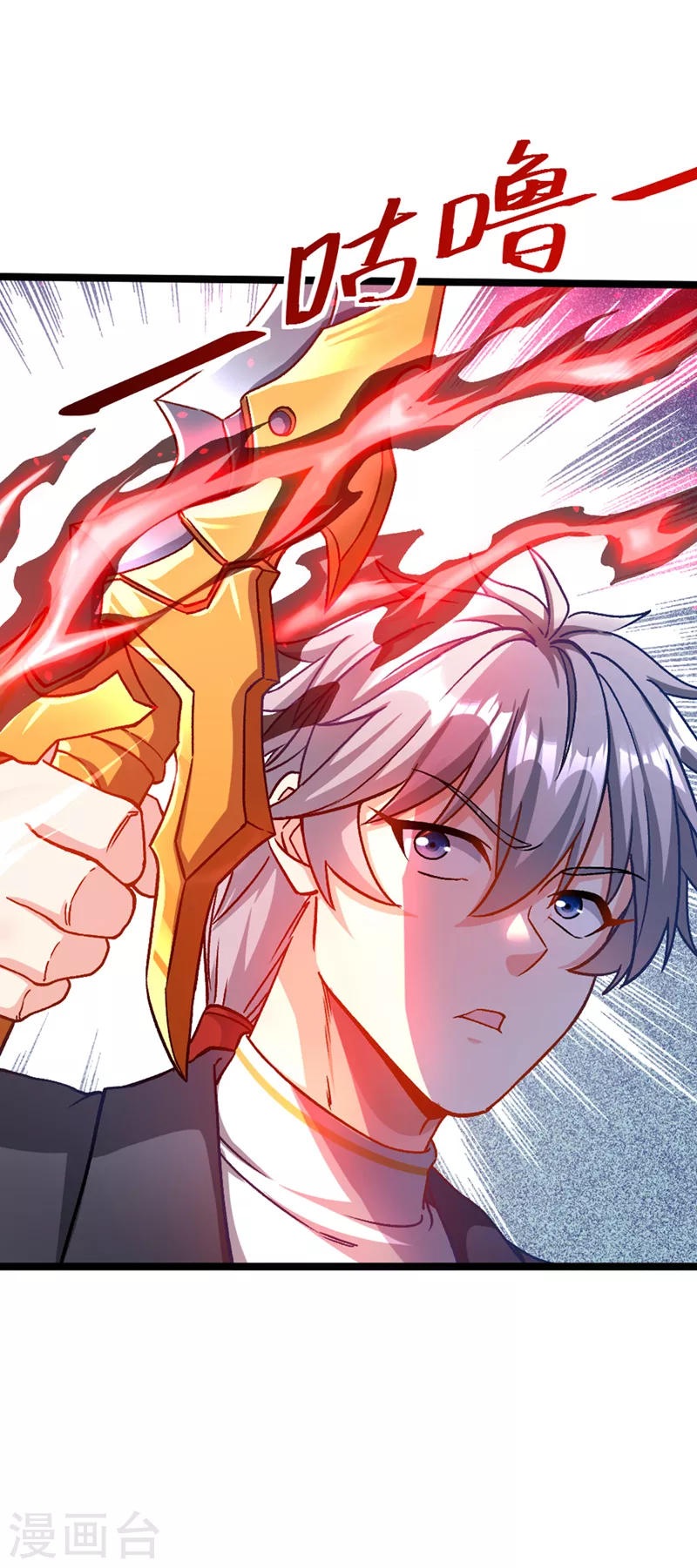 第85话 这是佛系武器？！-第86话