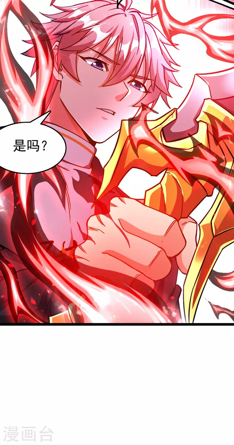 第85话 这是佛系武器？！-第86话